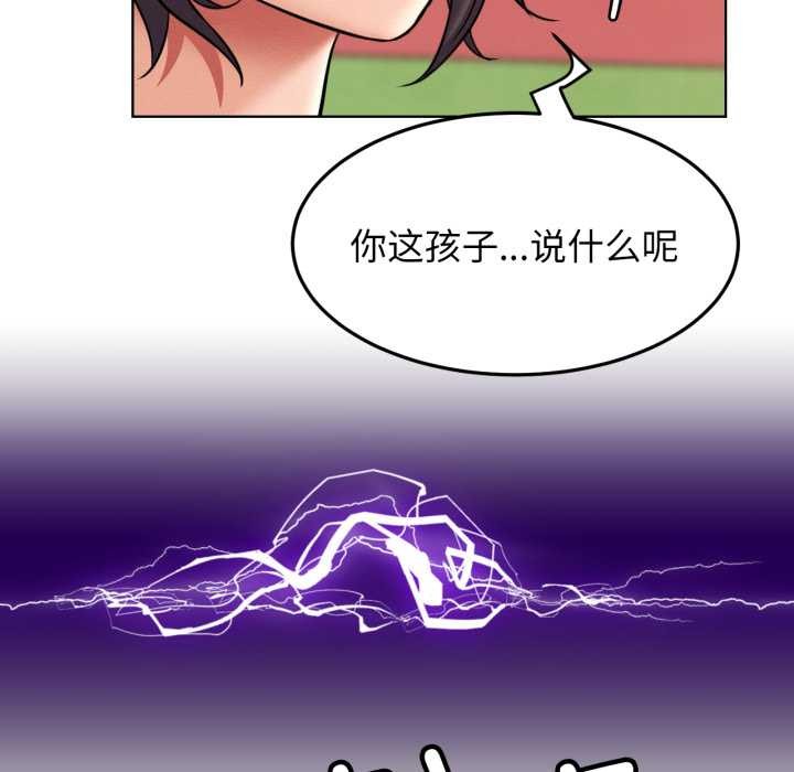 屋檐下的光第99話