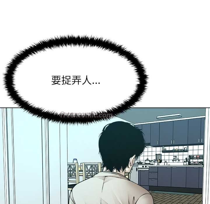 被幸运诅咒的人第16話