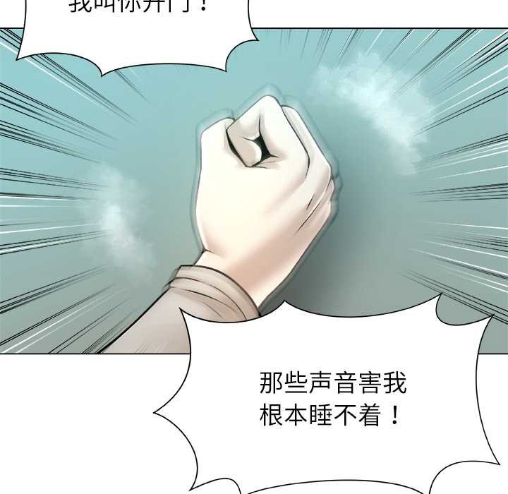 被幸运诅咒的人第16話