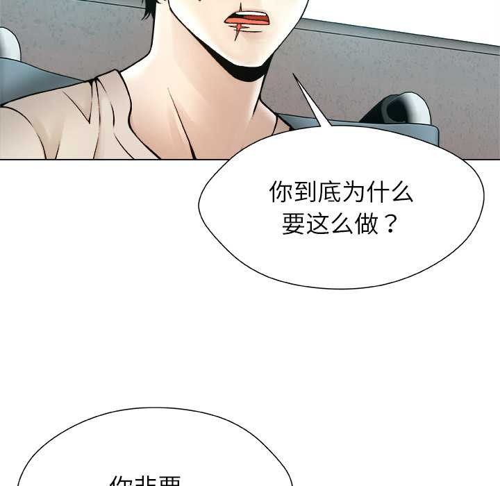 被幸运诅咒的人第16話