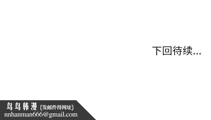 被幸运诅咒的人第16話