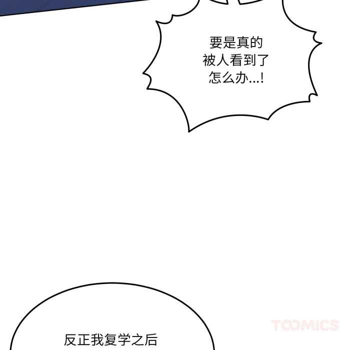 男人止步第30話