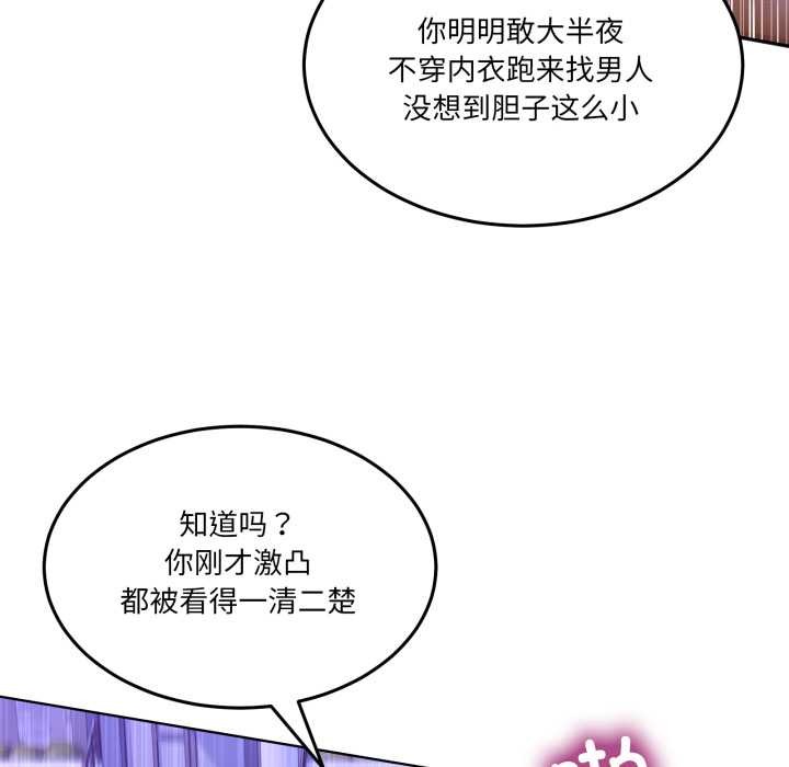 男人止步第30話