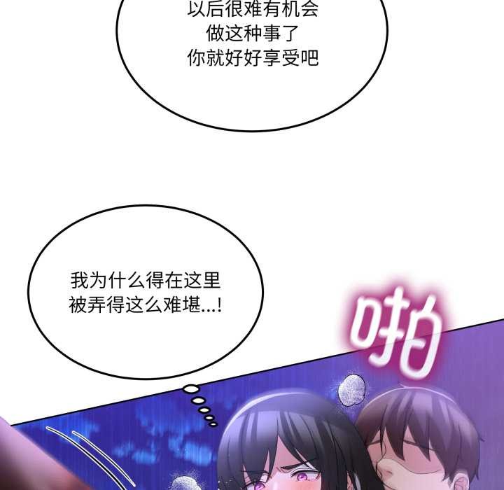 男人止步第30話