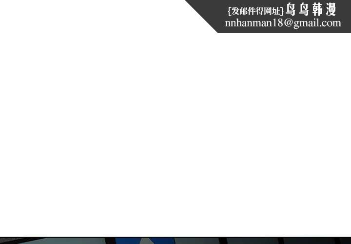 请弄臟我的女朋友第29話