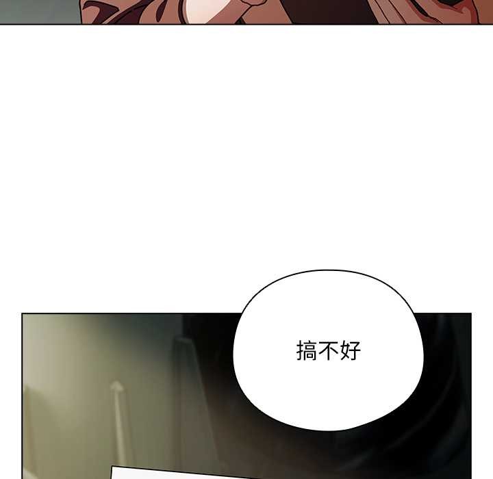 请弄臟我的女朋友第29話