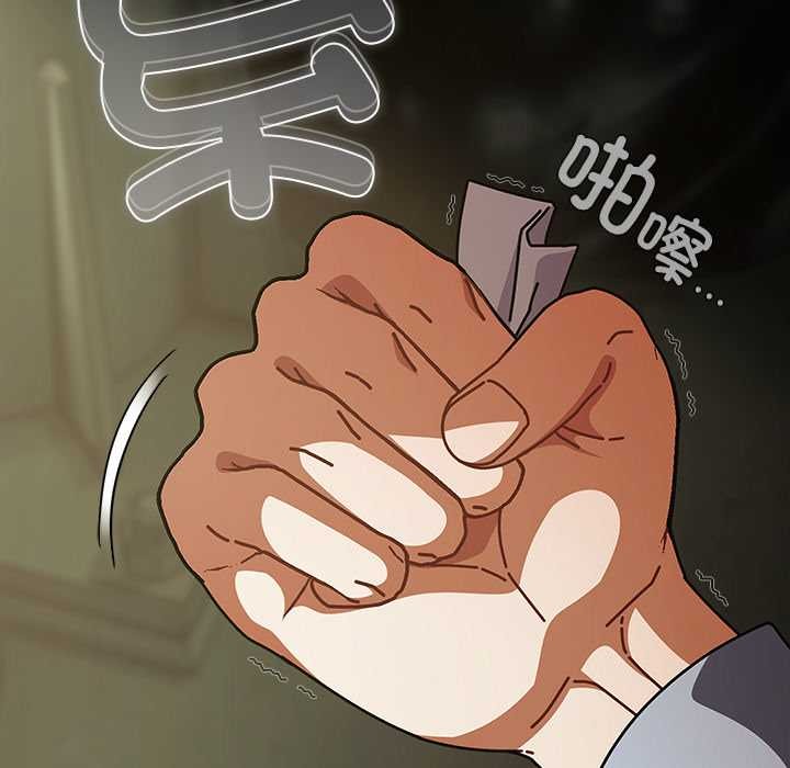 请弄臟我的女朋友第29話