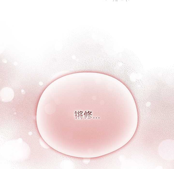 请弄臟我的女朋友第29話