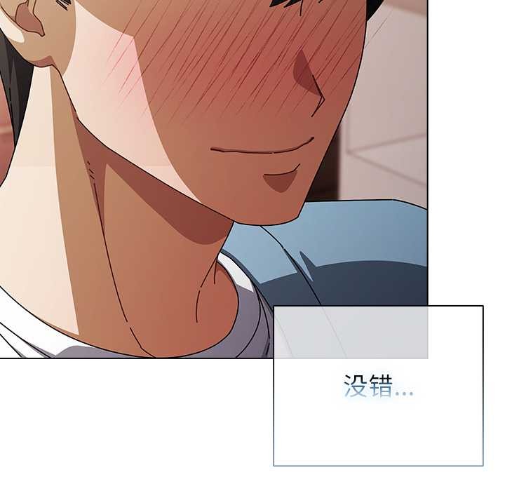 请弄臟我的女朋友第29話