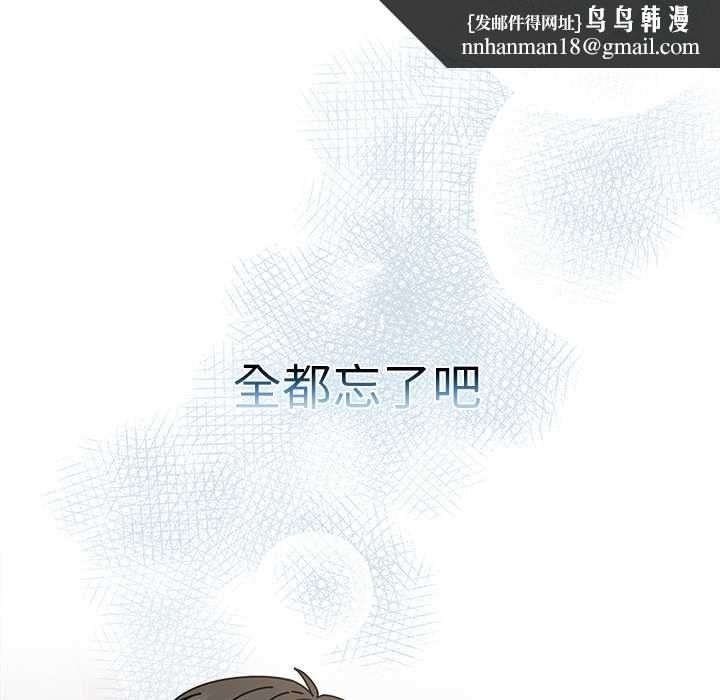 请弄臟我的女朋友第29話