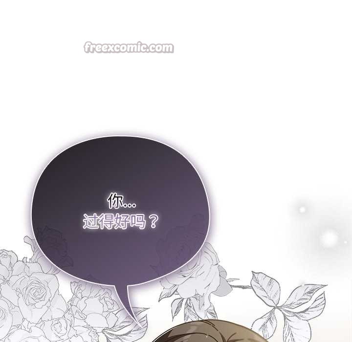 请弄臟我的女朋友第29話