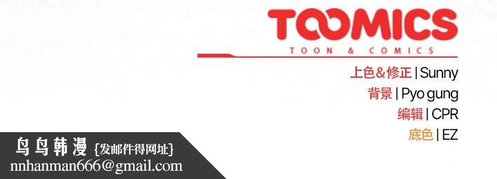 请弄臟我的女朋友第29話