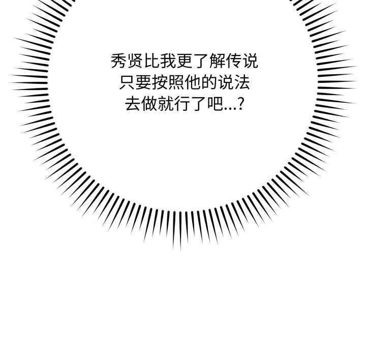 最后的冲刺第36話