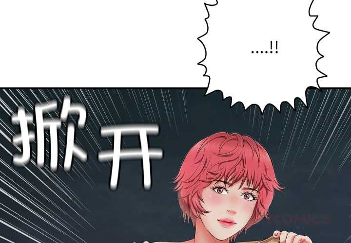 再爱我一次第43話