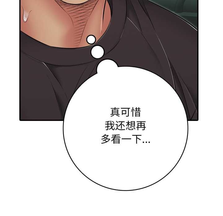 再爱我一次第43話