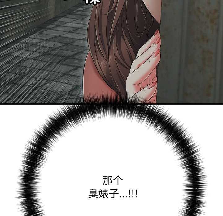 再爱我一次第43話