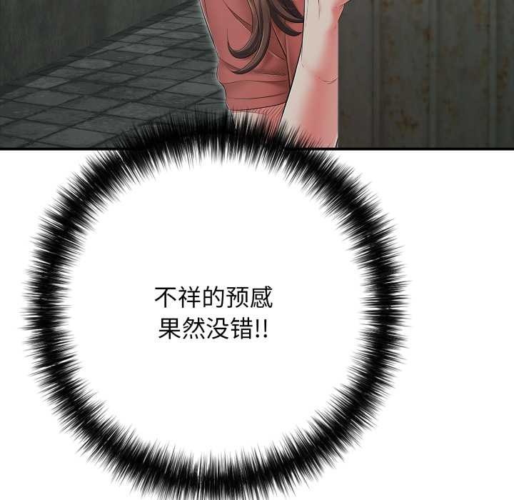 再爱我一次第43話