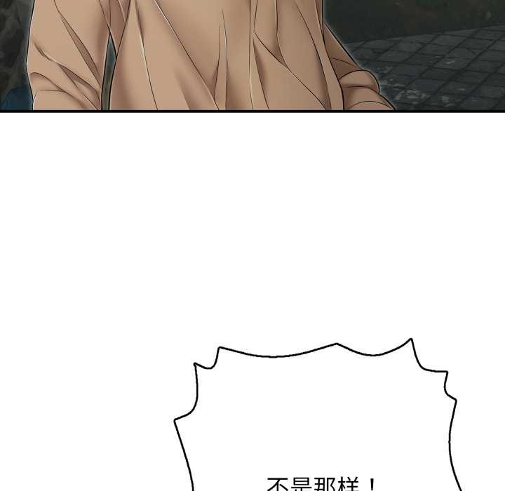 再爱我一次第43話