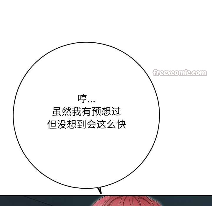 再爱我一次第43話