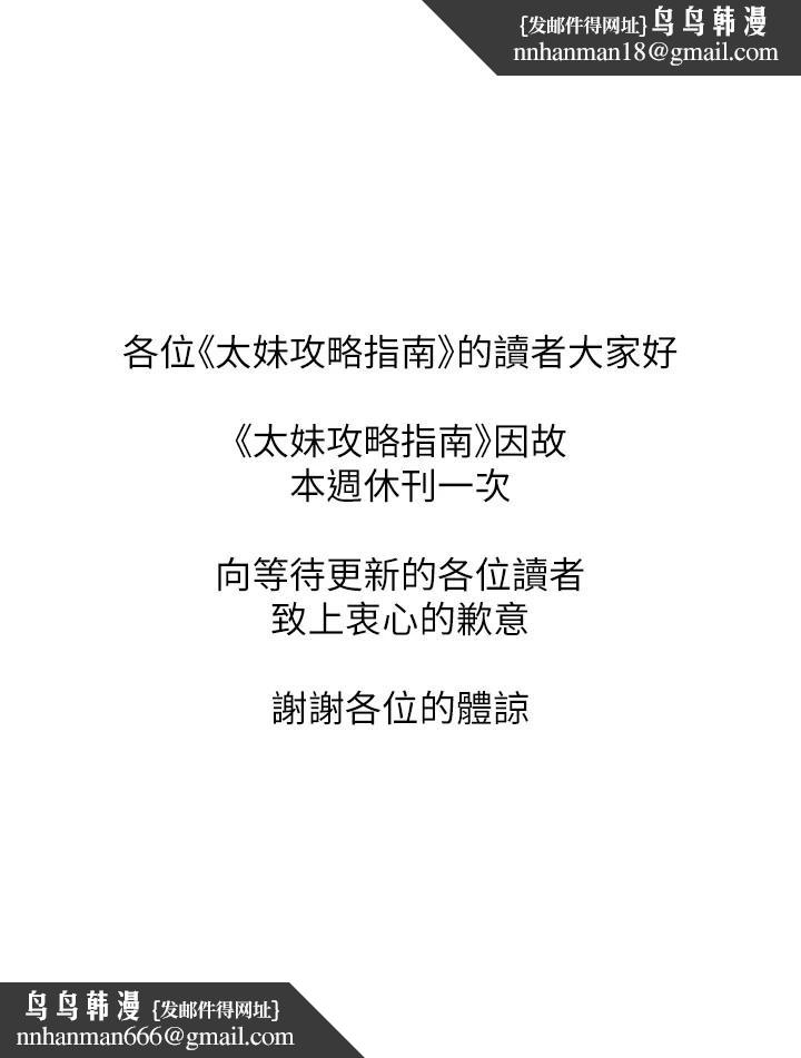 太妹攻略指南休刊公告