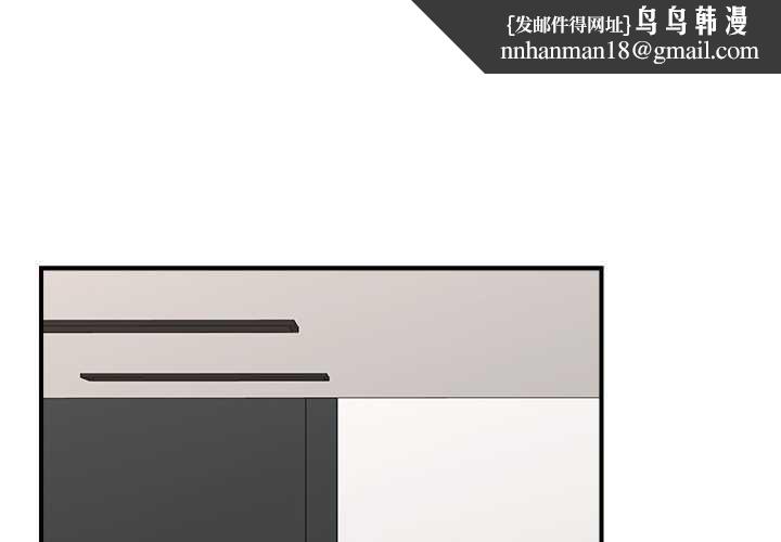 催眠手机第44話