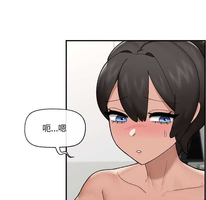 催眠手机第44話