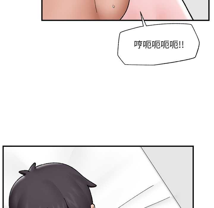 催眠手机第44話