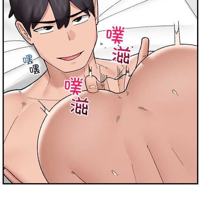 催眠手机第44話