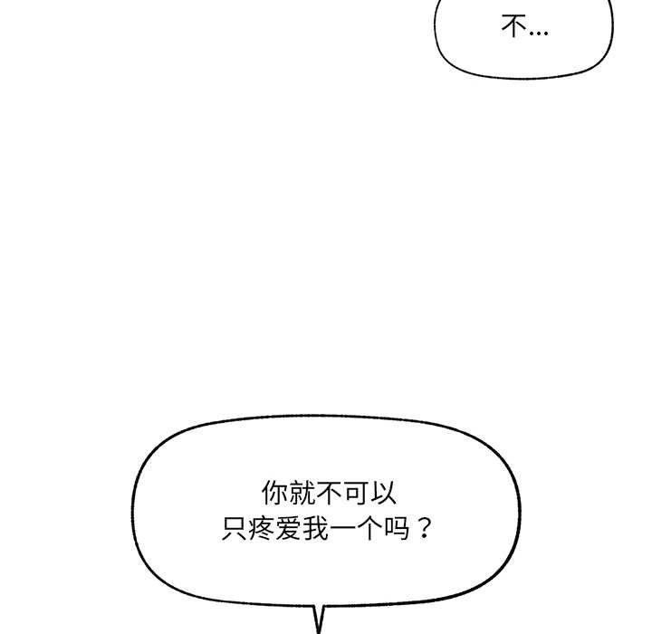 催眠手机第44話
