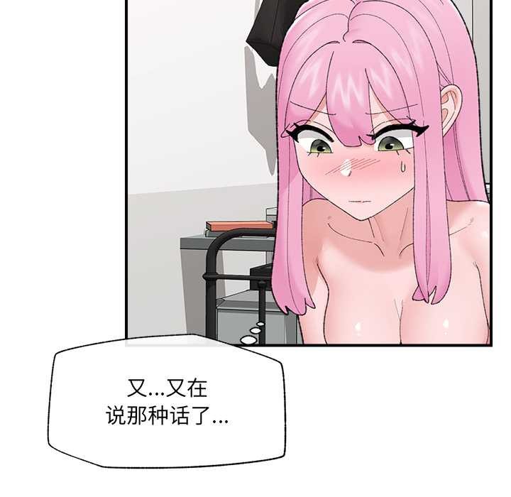 催眠手机第44話