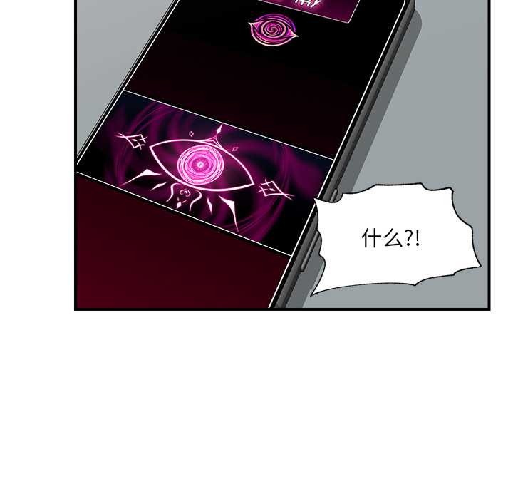 催眠手机第44話