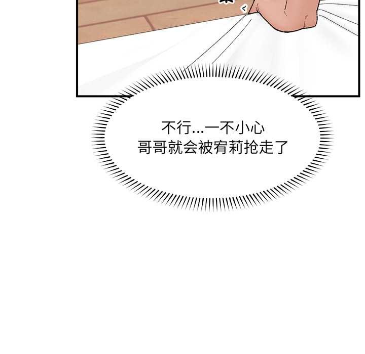 催眠手机第44話