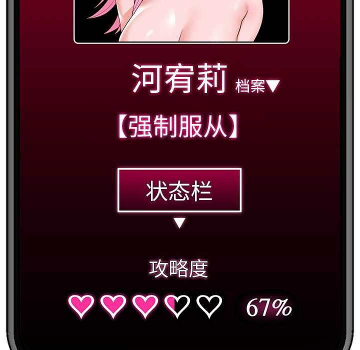 催眠手机第44話