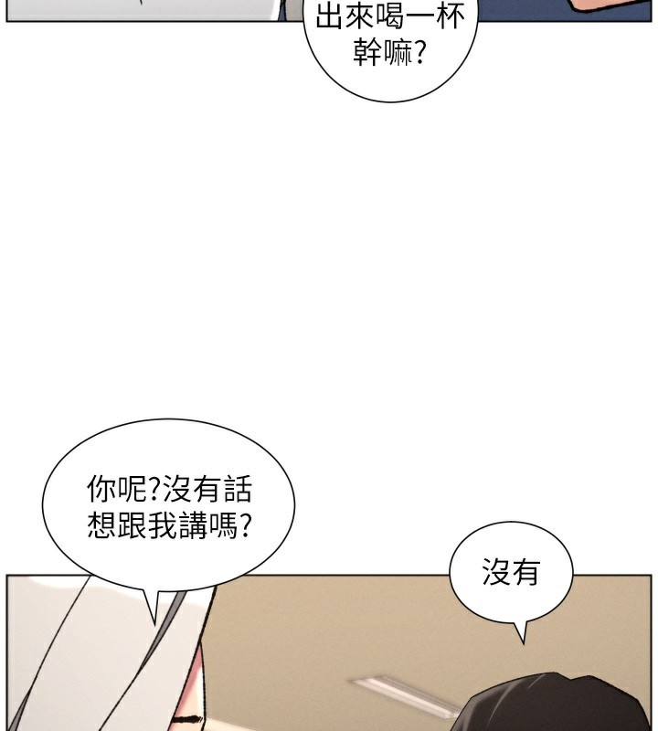 兄妹的秘密授课第83話-跟你一起酒後亂性
