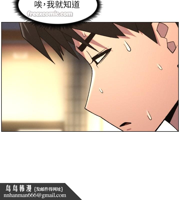 兄妹的秘密授课第83話-跟你一起酒後亂性