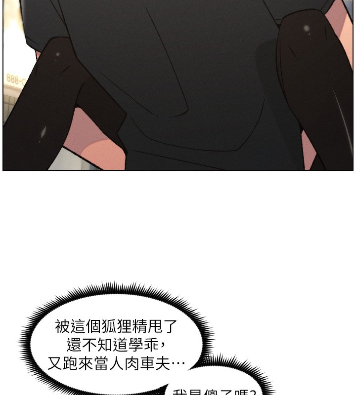 兄妹的秘密授课第83話-跟你一起酒後亂性