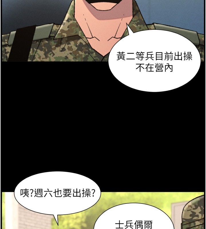 兄妹的秘密授课第83話-跟你一起酒後亂性
