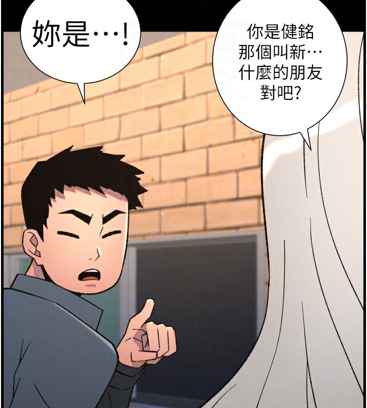 兄妹的秘密授课第83話-跟你一起酒後亂性