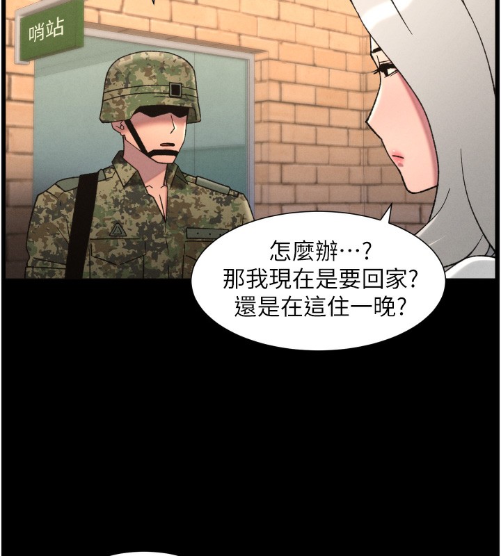 兄妹的秘密授课第83話-跟你一起酒後亂性