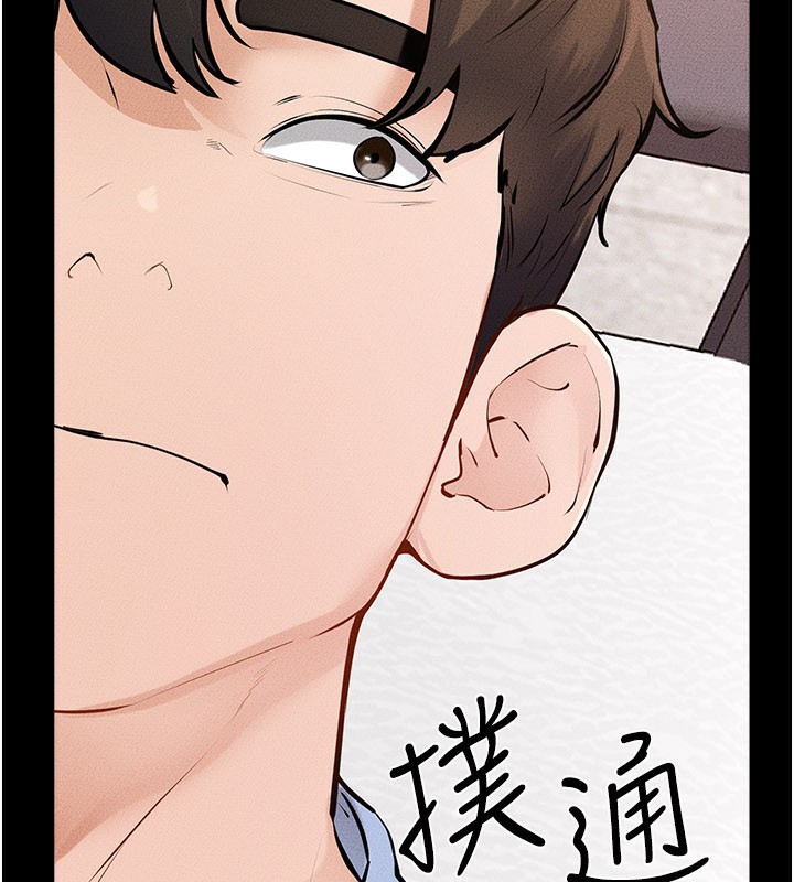 繼母與繼姐第95話-別有一番滋味的姐妹丼