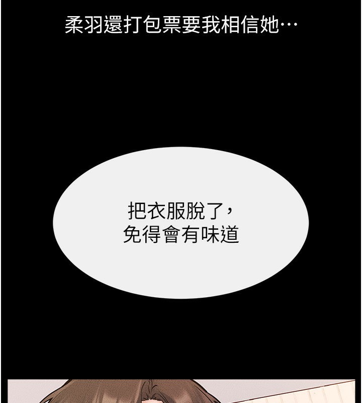 繼母與繼姐第95話-別有一番滋味的姐妹丼