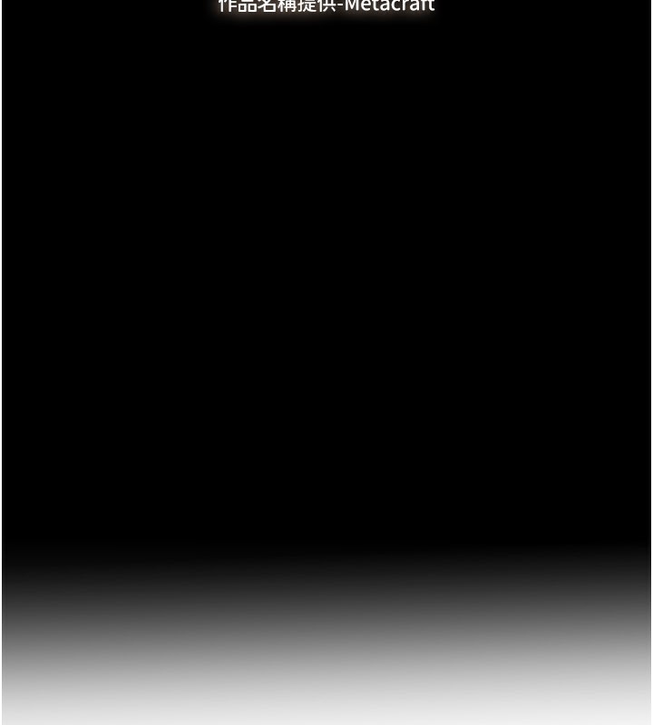 繼母與繼姐第95話-別有一番滋味的姐妹丼