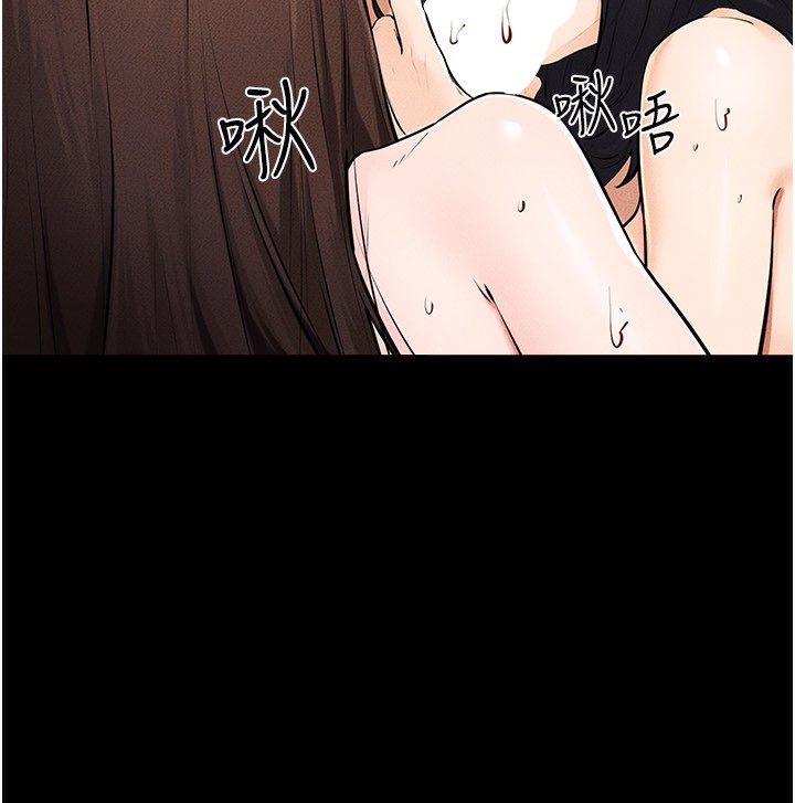 繼母與繼姐第95話-別有一番滋味的姐妹丼