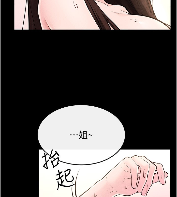 繼母與繼姐第95話-別有一番滋味的姐妹丼