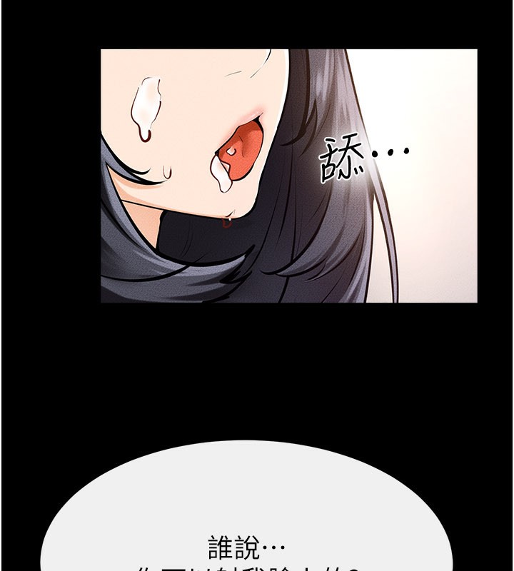 繼母與繼姐第95話-別有一番滋味的姐妹丼