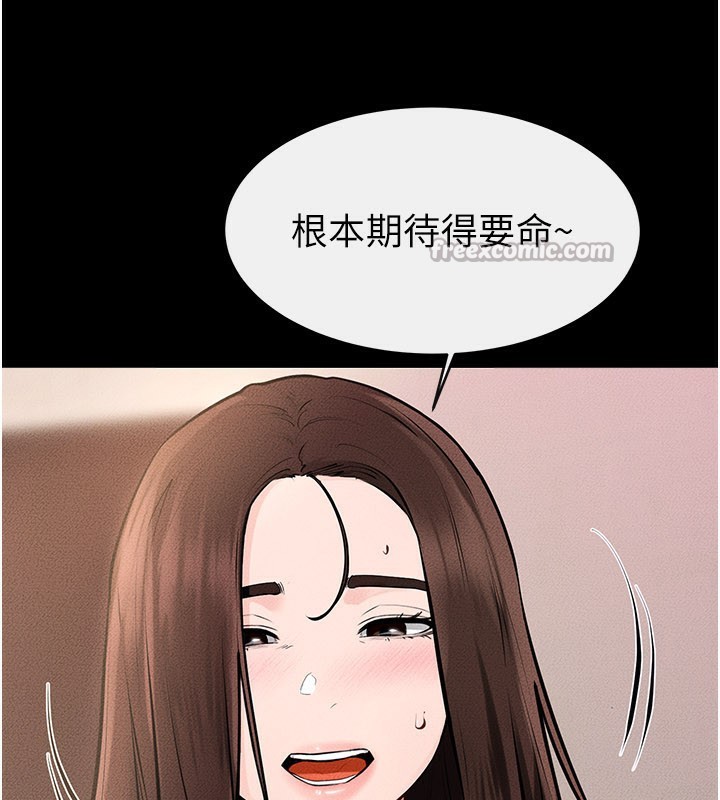 繼母與繼姐第95話-別有一番滋味的姐妹丼