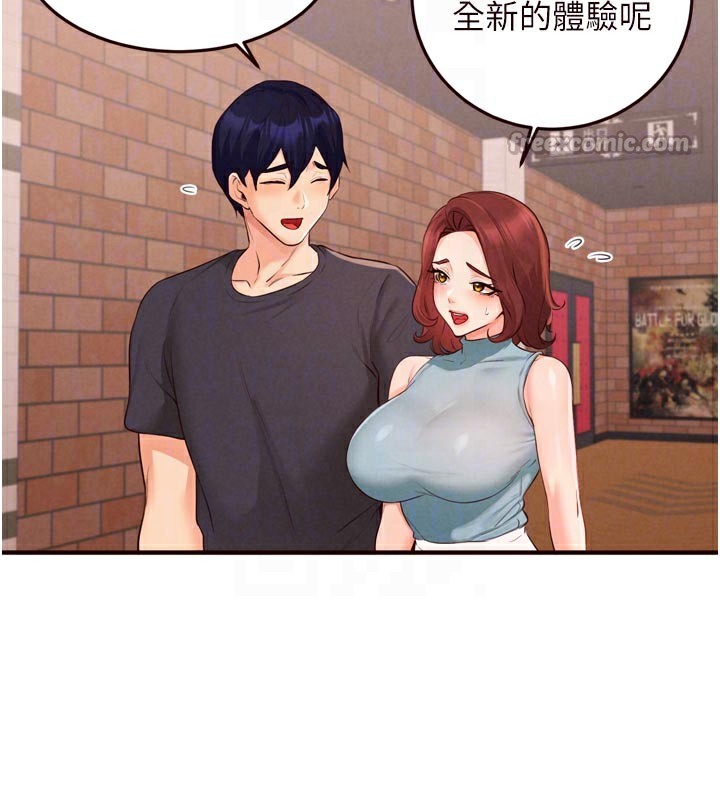 熟女自助餐第62話-不能輸給隔壁的情侶♥