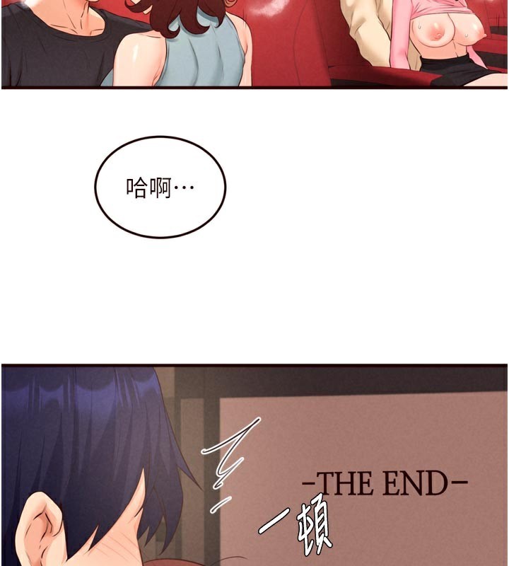 熟女自助餐第62話-不能輸給隔壁的情侶♥