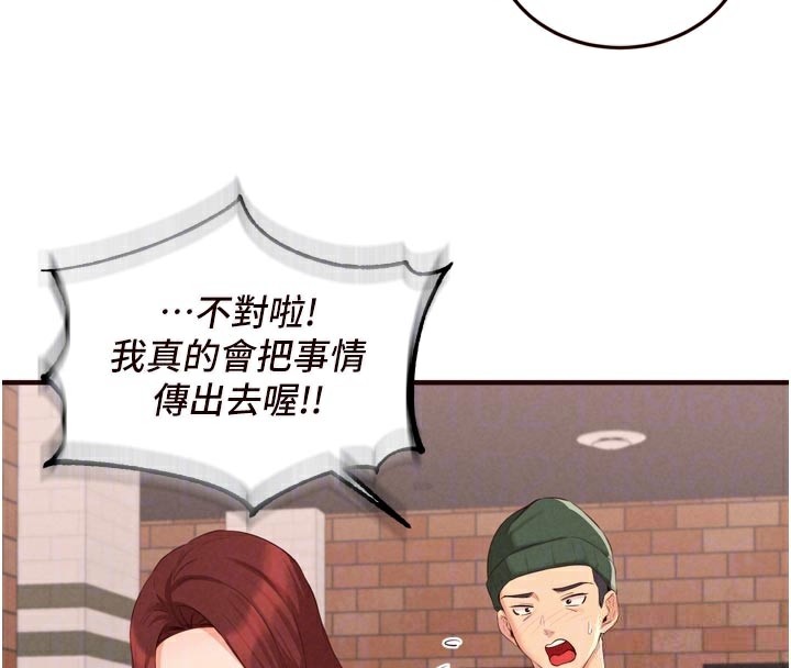 熟女自助餐第62話-不能輸給隔壁的情侶♥