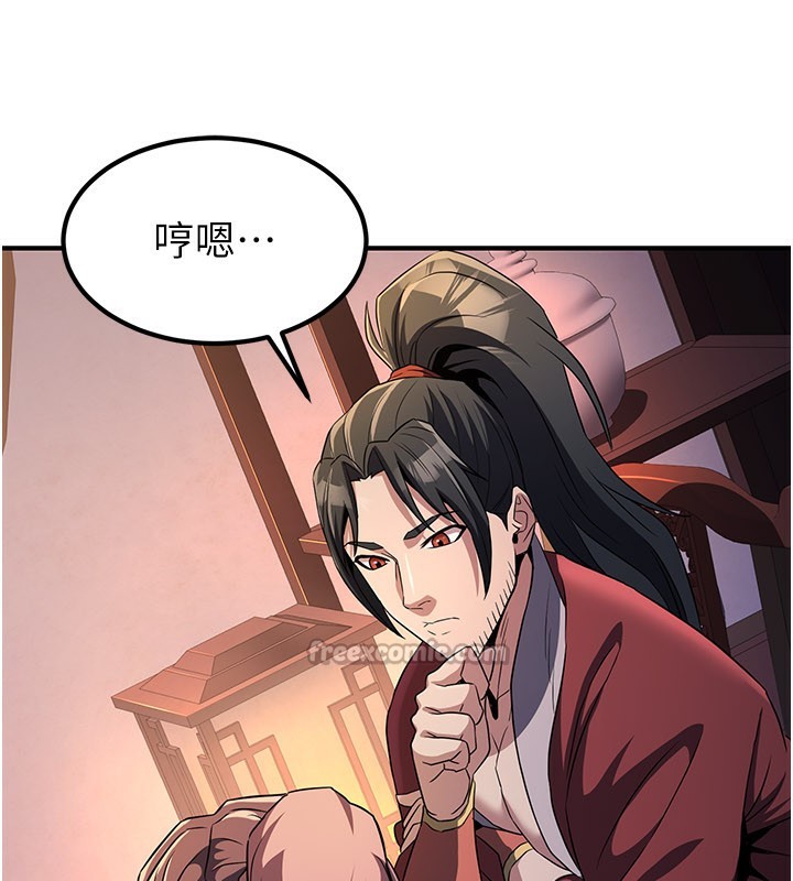 炼慾:色魔再临第16話-妳在床上也會害羞?